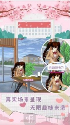 樱花学校时尚舞会