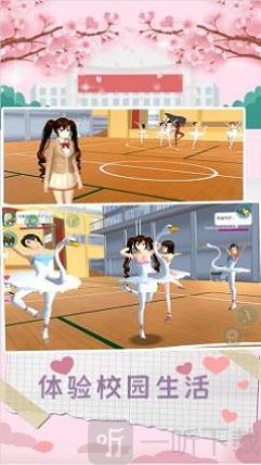 樱花学校时尚舞会