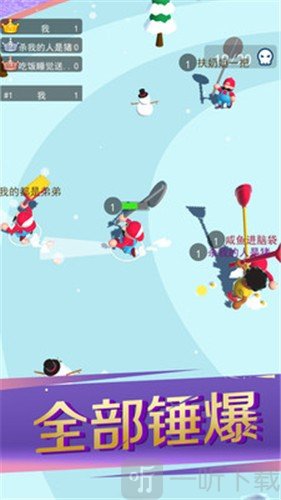 锤子暴走破坏者