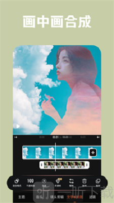 小影视频剪辑