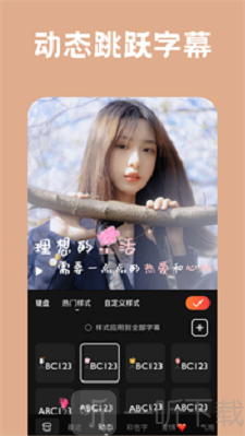 小影视频剪辑
