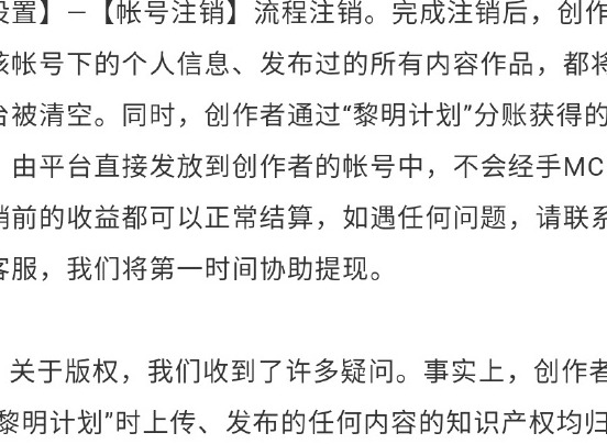 腾讯终止黎明计划 黎明计划事件最新消息