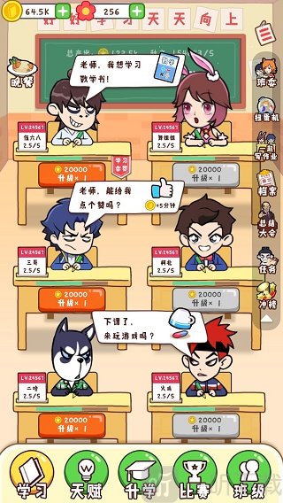 最强班级