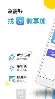 易贝分期贷款