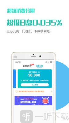 易贝分期贷款