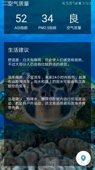 碧碧天气