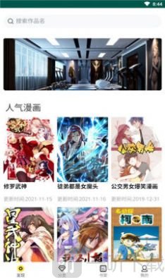 随心漫画