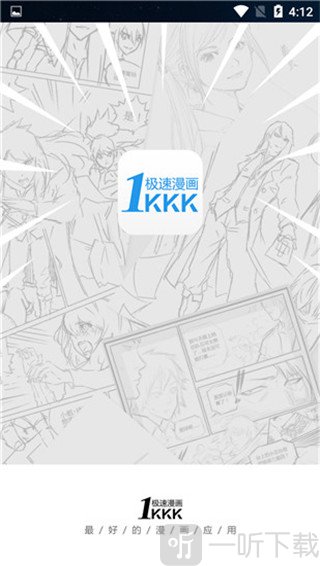 极速漫画beta版