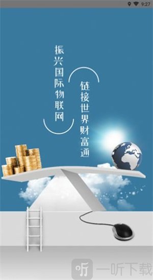 云商贸app