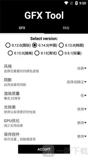 绝地求生超高清画质修改器