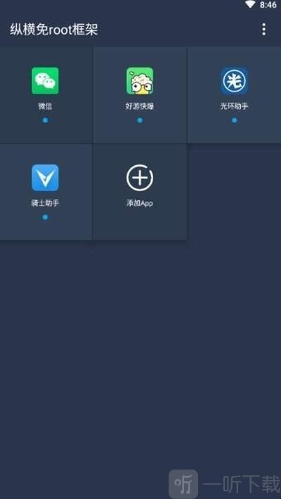 安卓游戲輔助框架