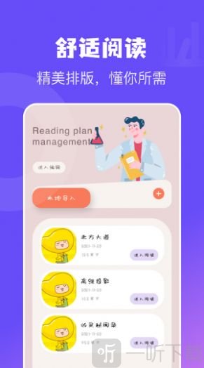 电子书免费阅读器