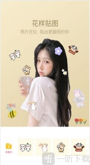 轻萌美颜自拍相机