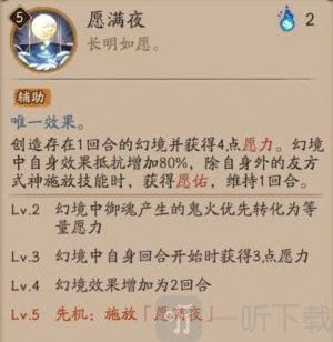 阴阳师SP辉夜姬技能是什么 SP因幡辉夜姬技能效果一览