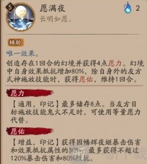 阴阳师SP辉夜姬技能是什么 SP因幡辉夜姬技能效果一览