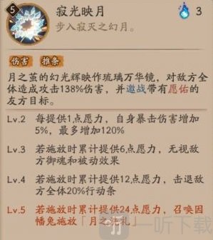 阴阳师SP辉夜姬技能是什么 SP因幡辉夜姬技能效果一览