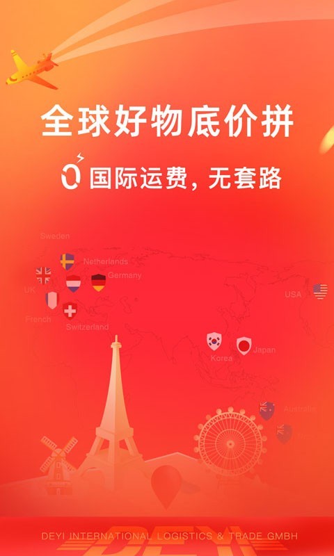 拼直邮Group