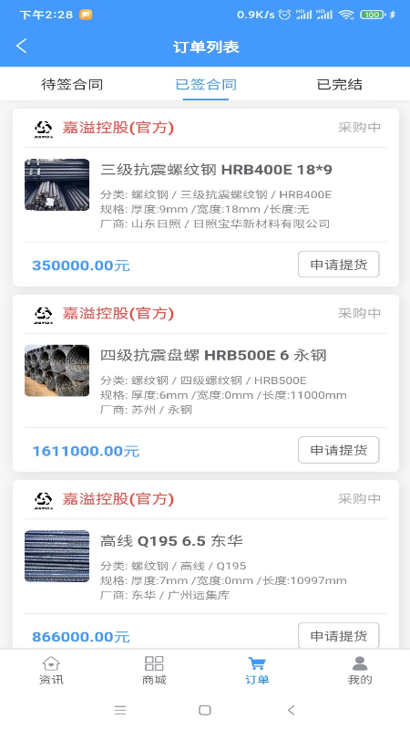 嘉溢货立方