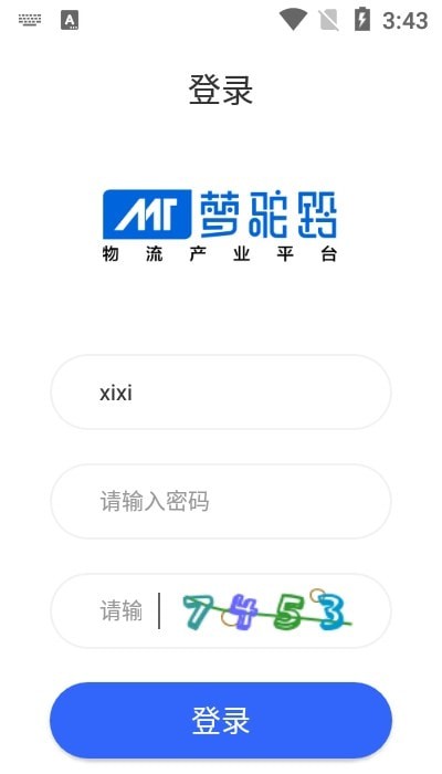 梦驼铃云