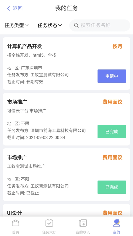 工蚁宝