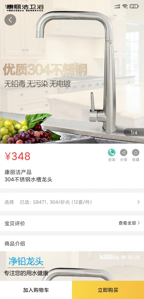 创鑫家
