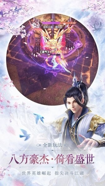 剑落星月