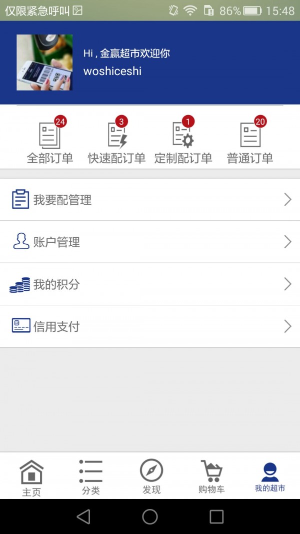 产业互联工作台