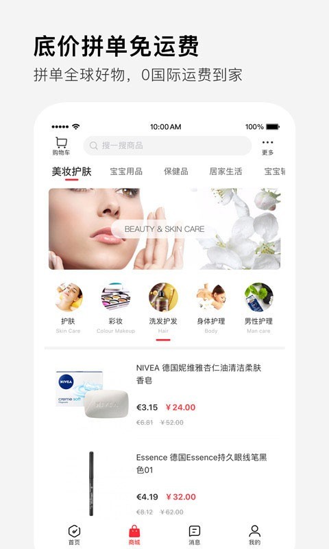 拼直邮Group