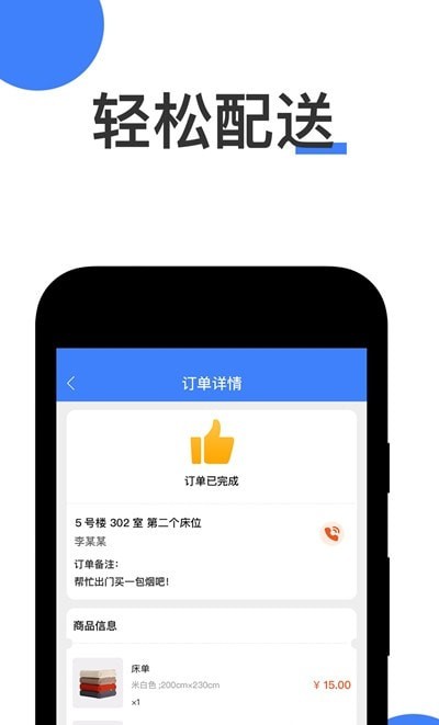 提喀配送端