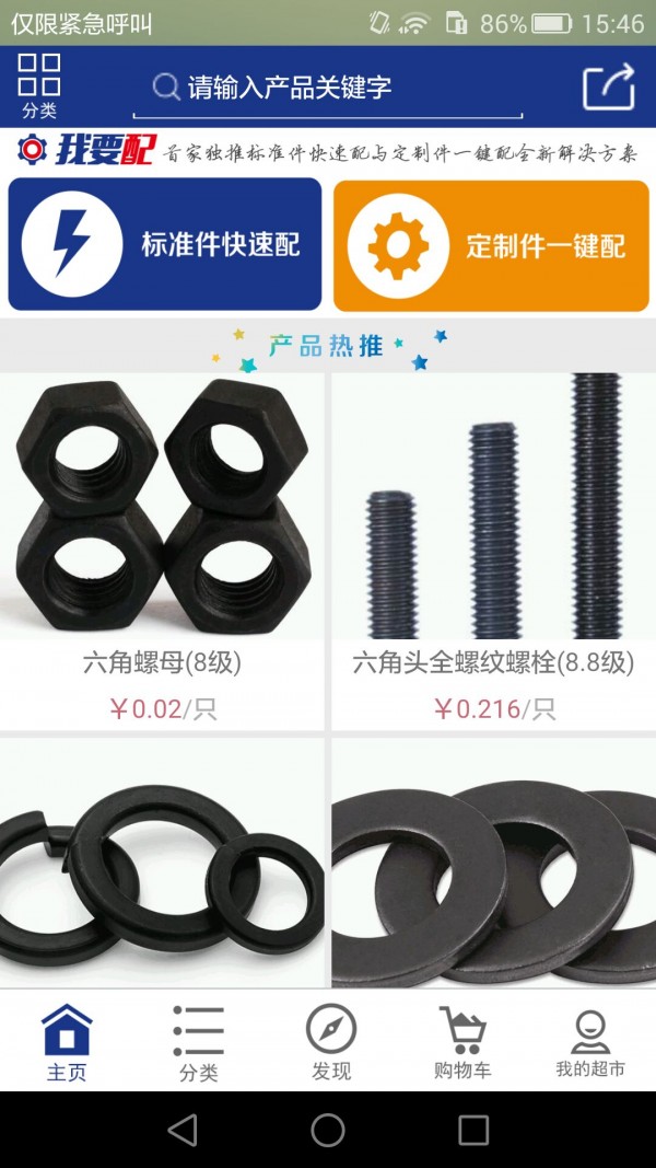 产业互联工作台