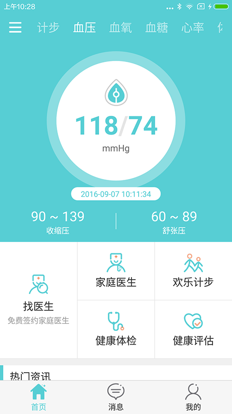 E康乐