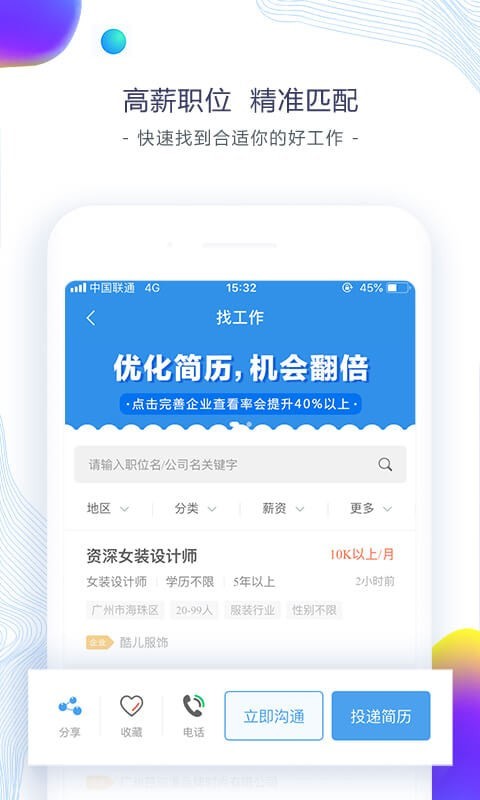 東紡招聘