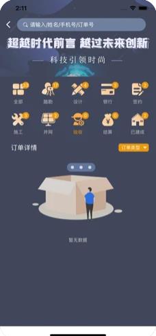 宜初新能源