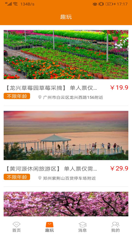 币安育儿