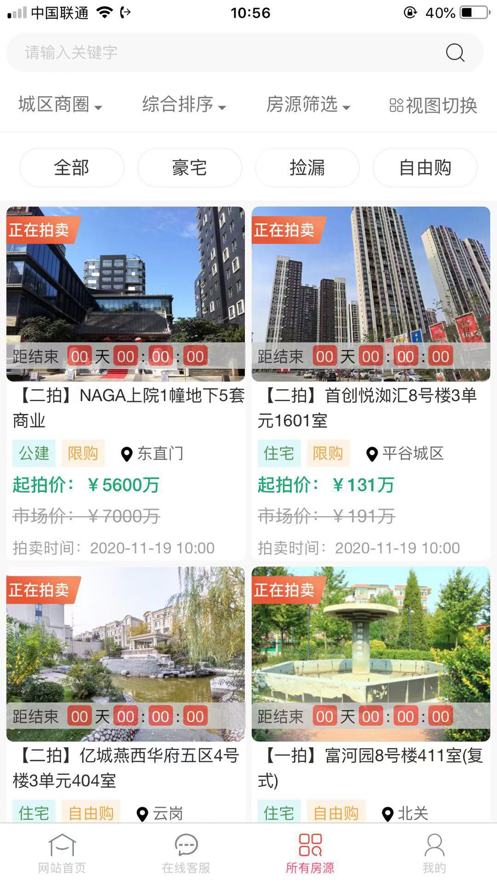 吉客安家