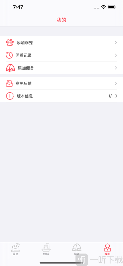 家有乖宠