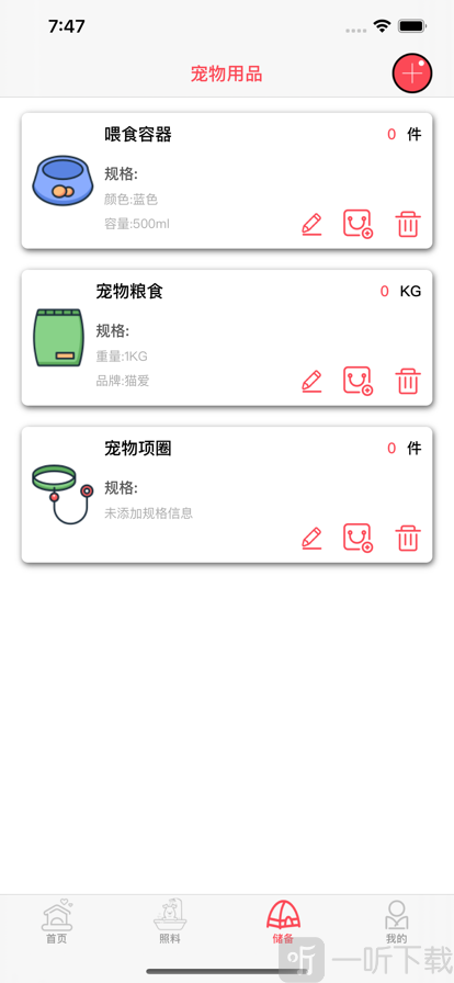 家有乖宠