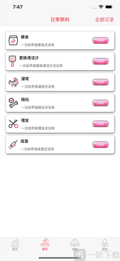 家有乖宠