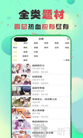 禁天漫堂免费版