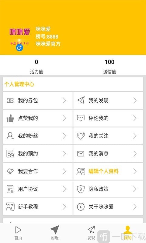 咪咪爱2021