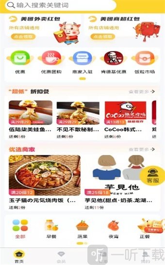 饭票魔王