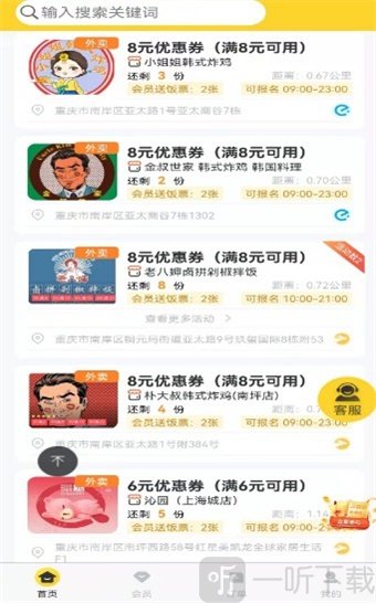 饭票魔王