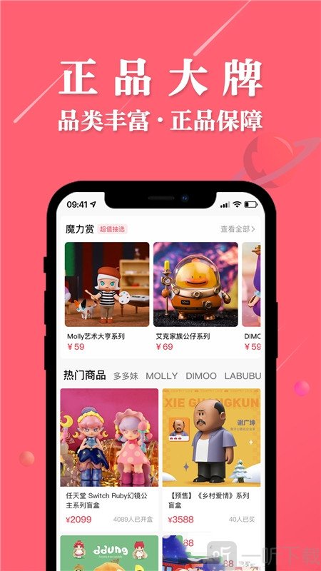 大白潮玩