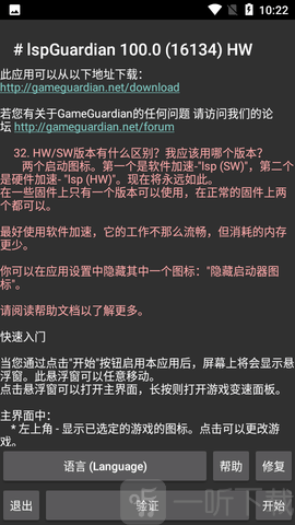 lsp修改器