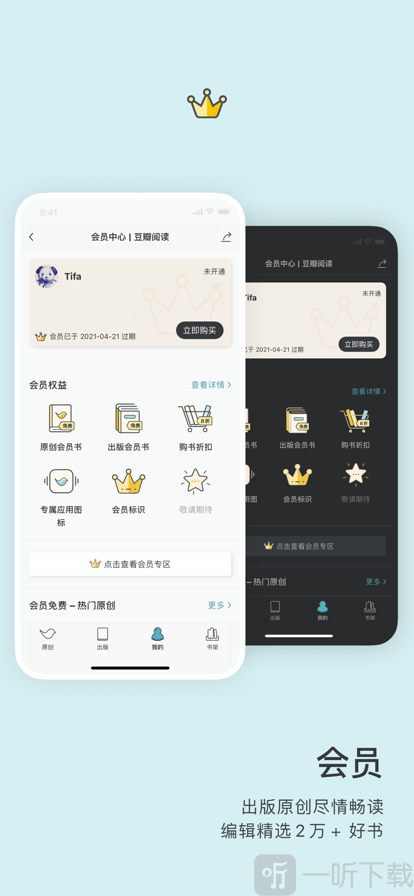 豆瓣阅读2022