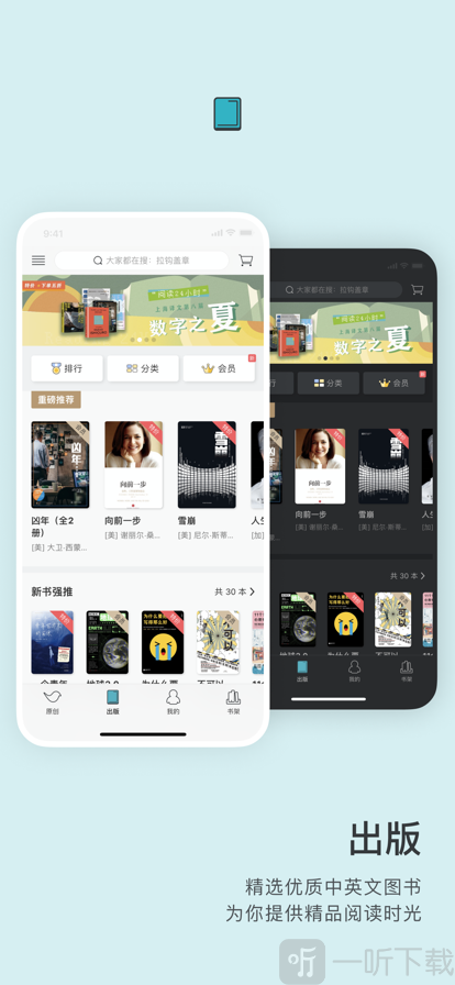 豆瓣阅读2022