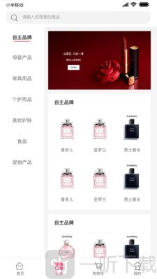 真美品购商城