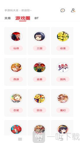 手游玩大全