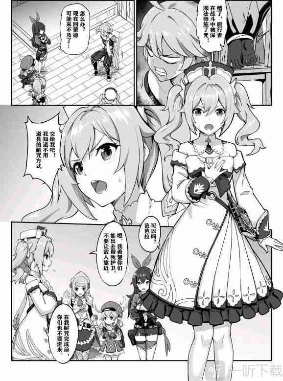 原神芭芭拉肉身解咒长弓燧龙高清图片分享