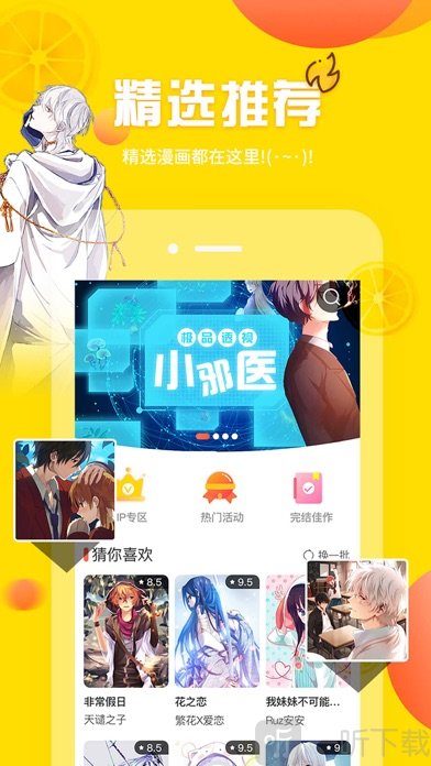 虎虎漫画全彩漫画